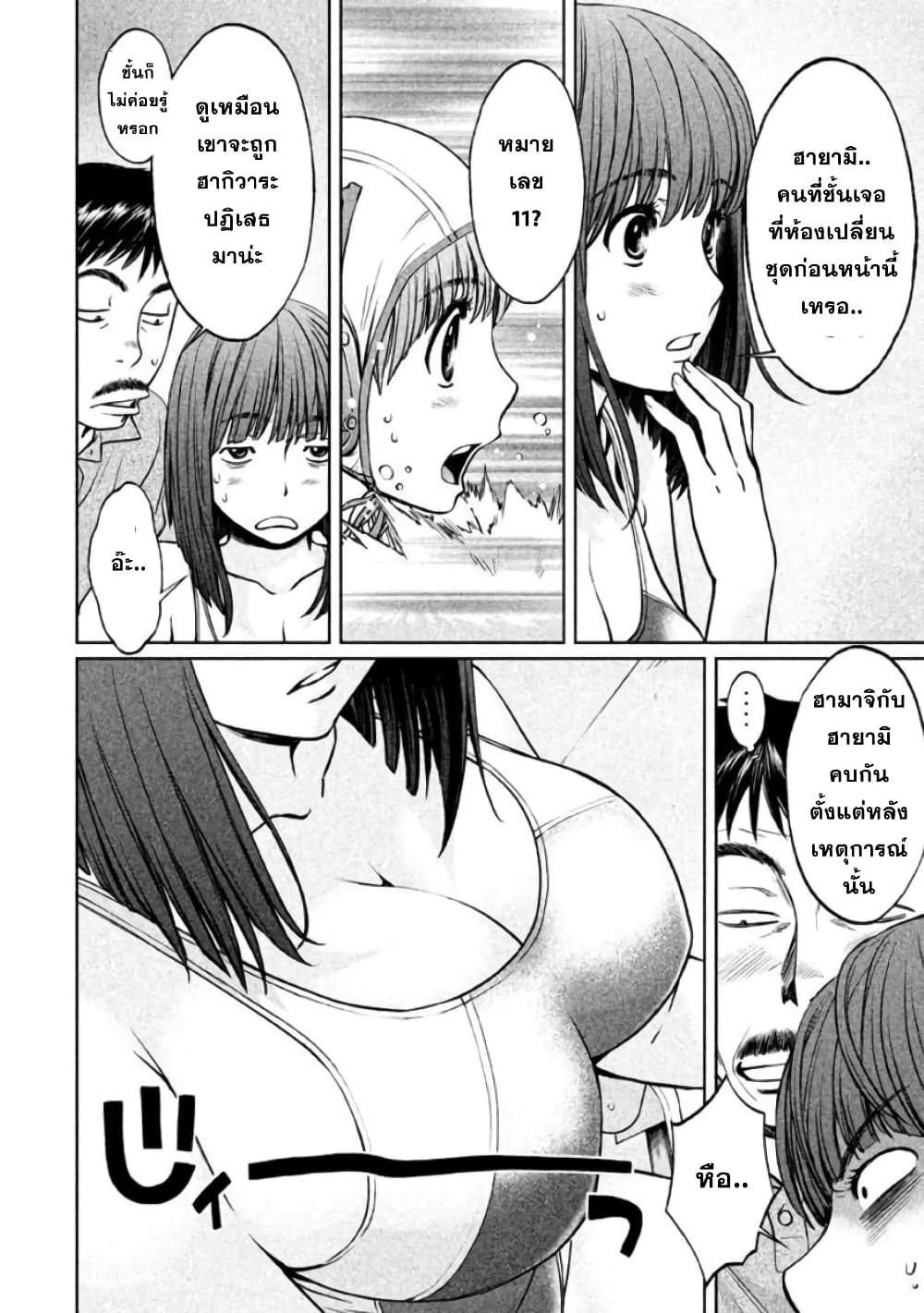 Hantsu x Trash page 2