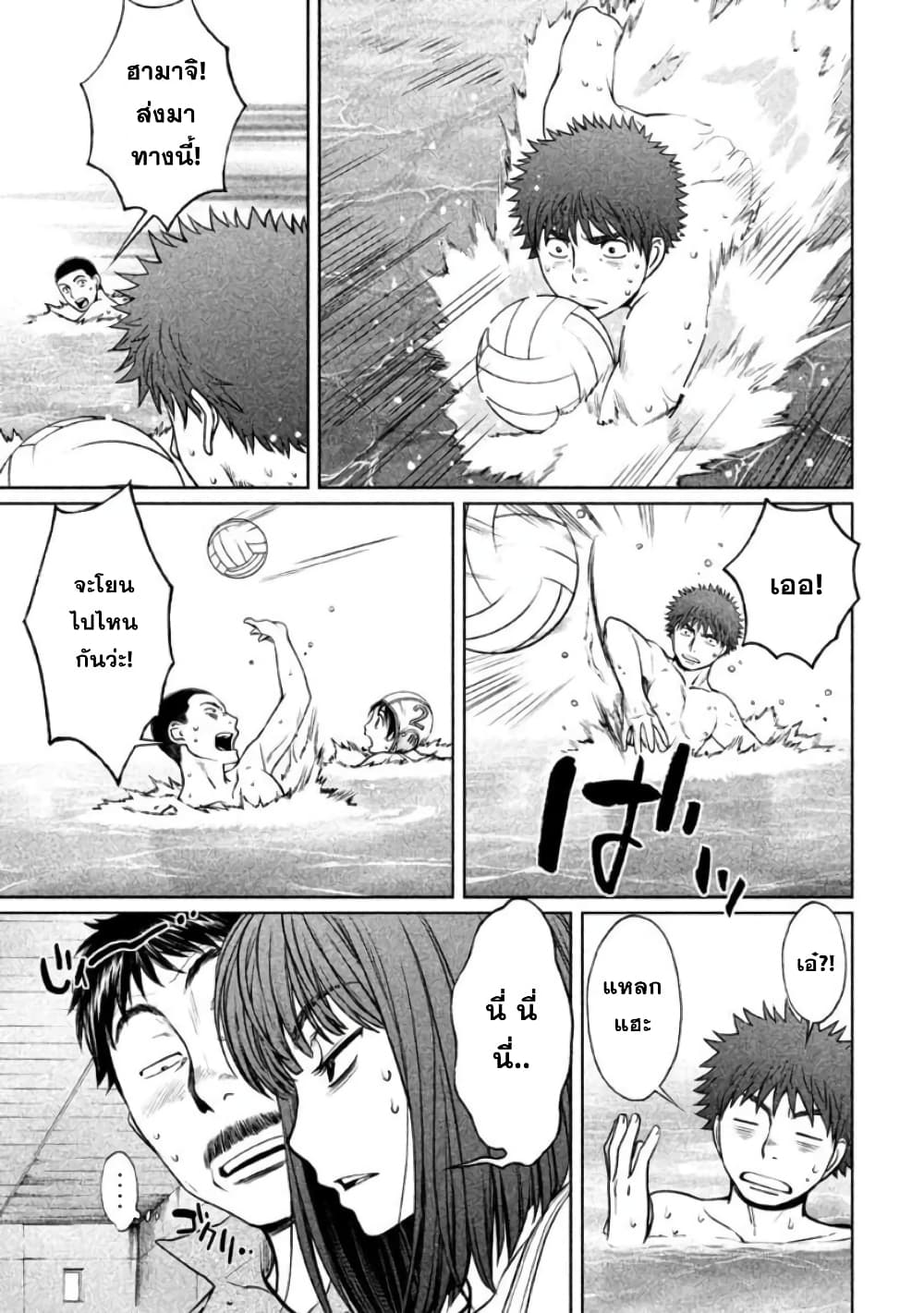Hantsu x Trash page 3