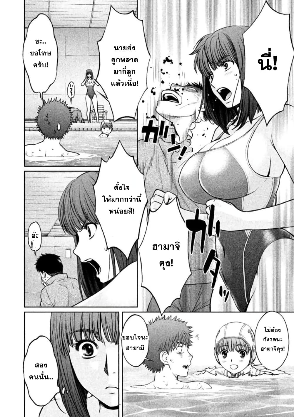Hantsu x Trash page 4