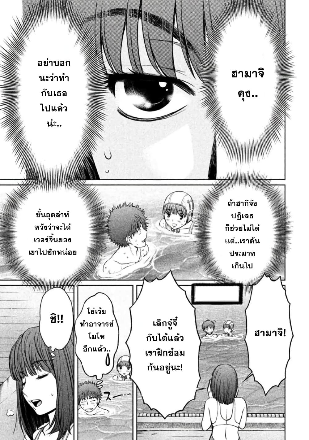 Hantsu x Trash page 5
