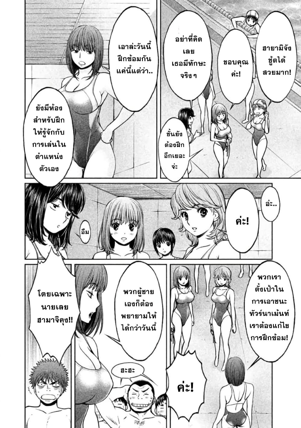 Hantsu x Trash page 6