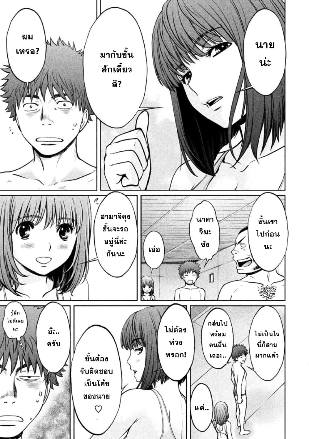 Hantsu x Trash page 7