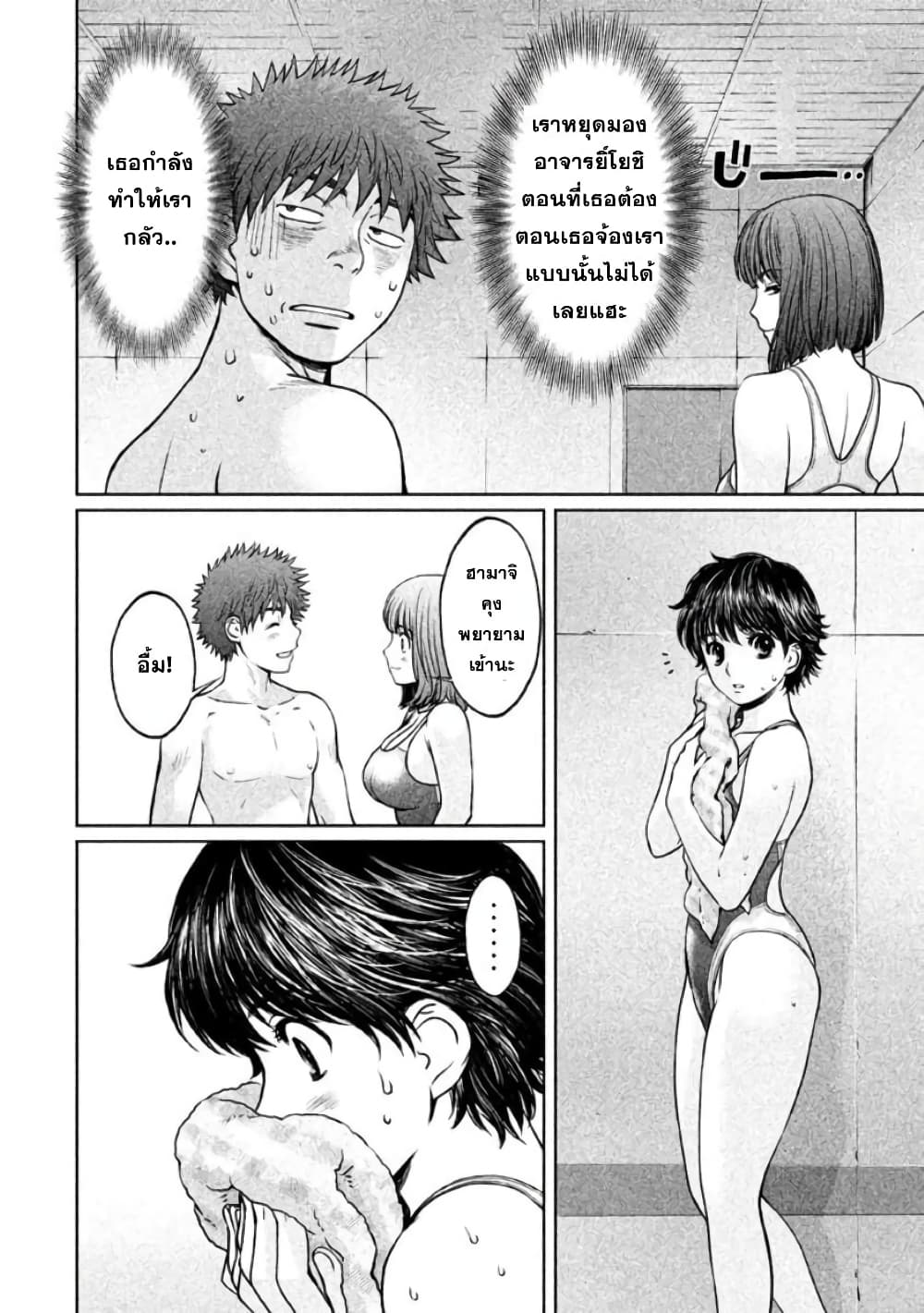 Hantsu x Trash page 8