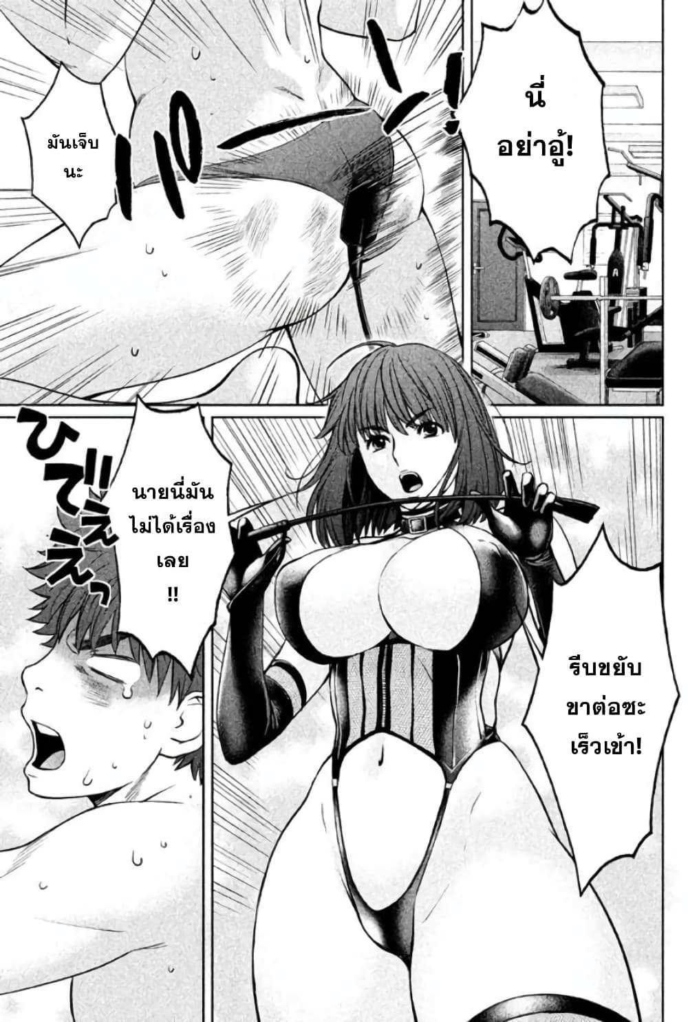 Hantsu x Trash page 9