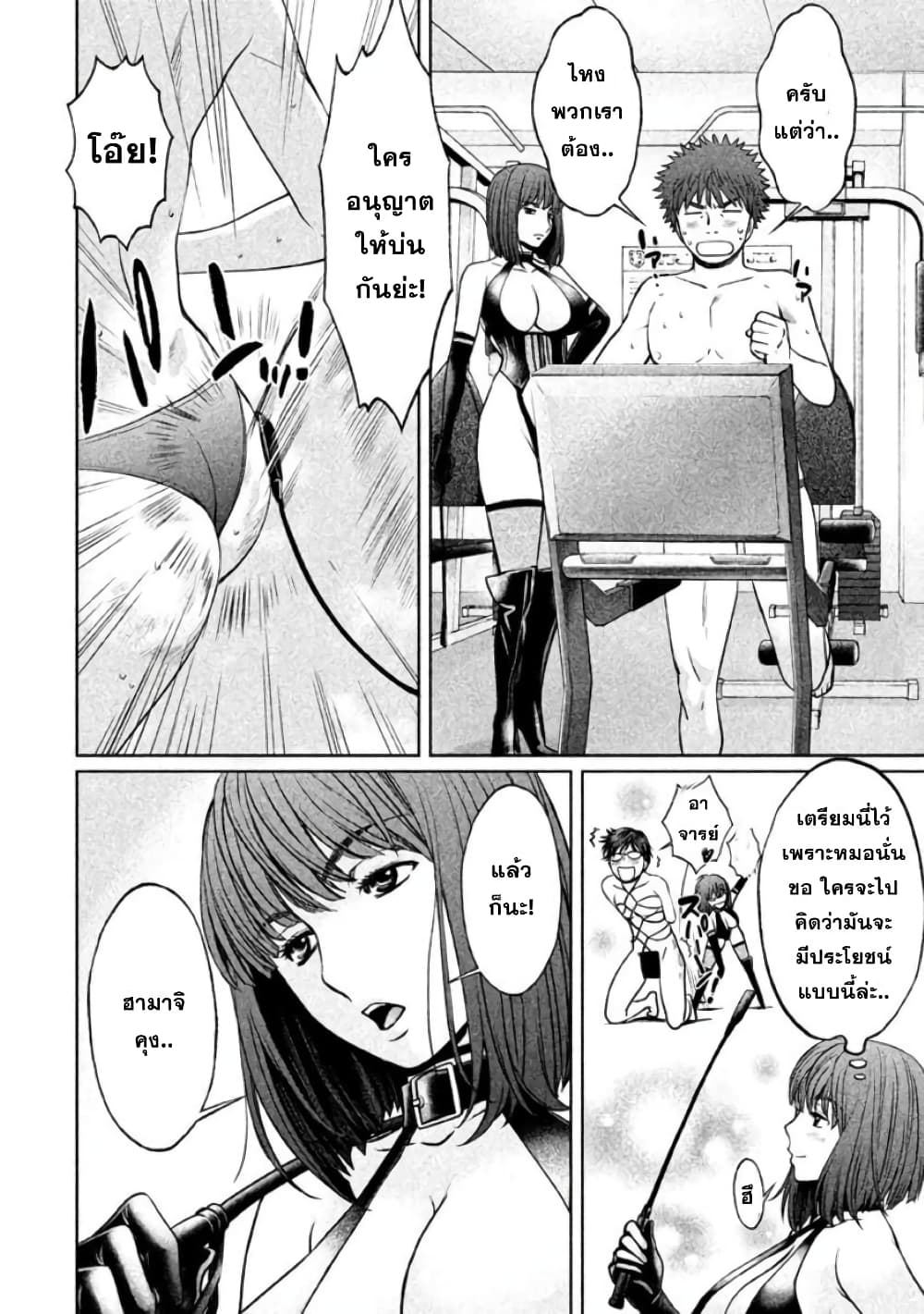 Hantsu x Trash page 10