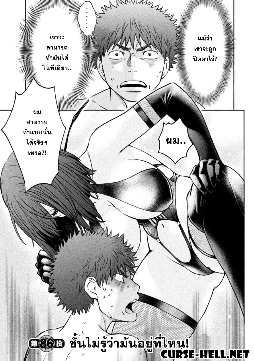 Hantsu x Trash page 1
