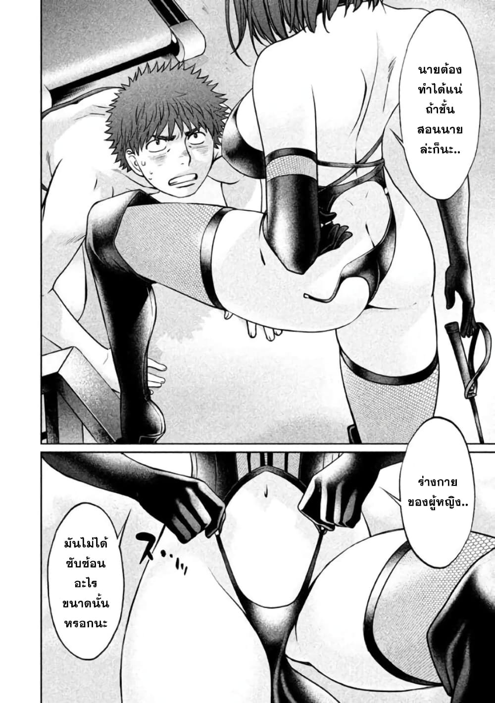 Hantsu x Trash page 2
