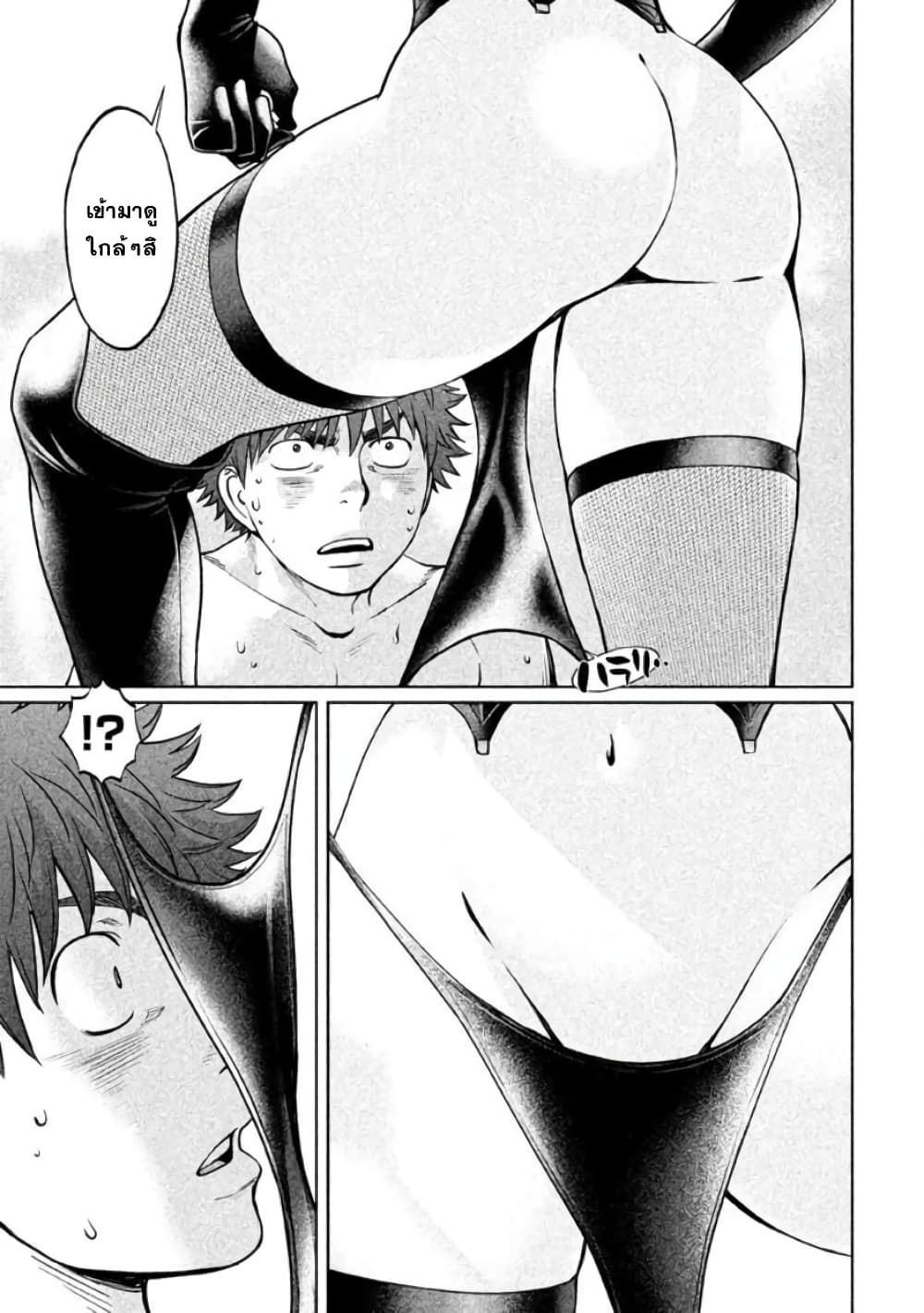 Hantsu x Trash page 3