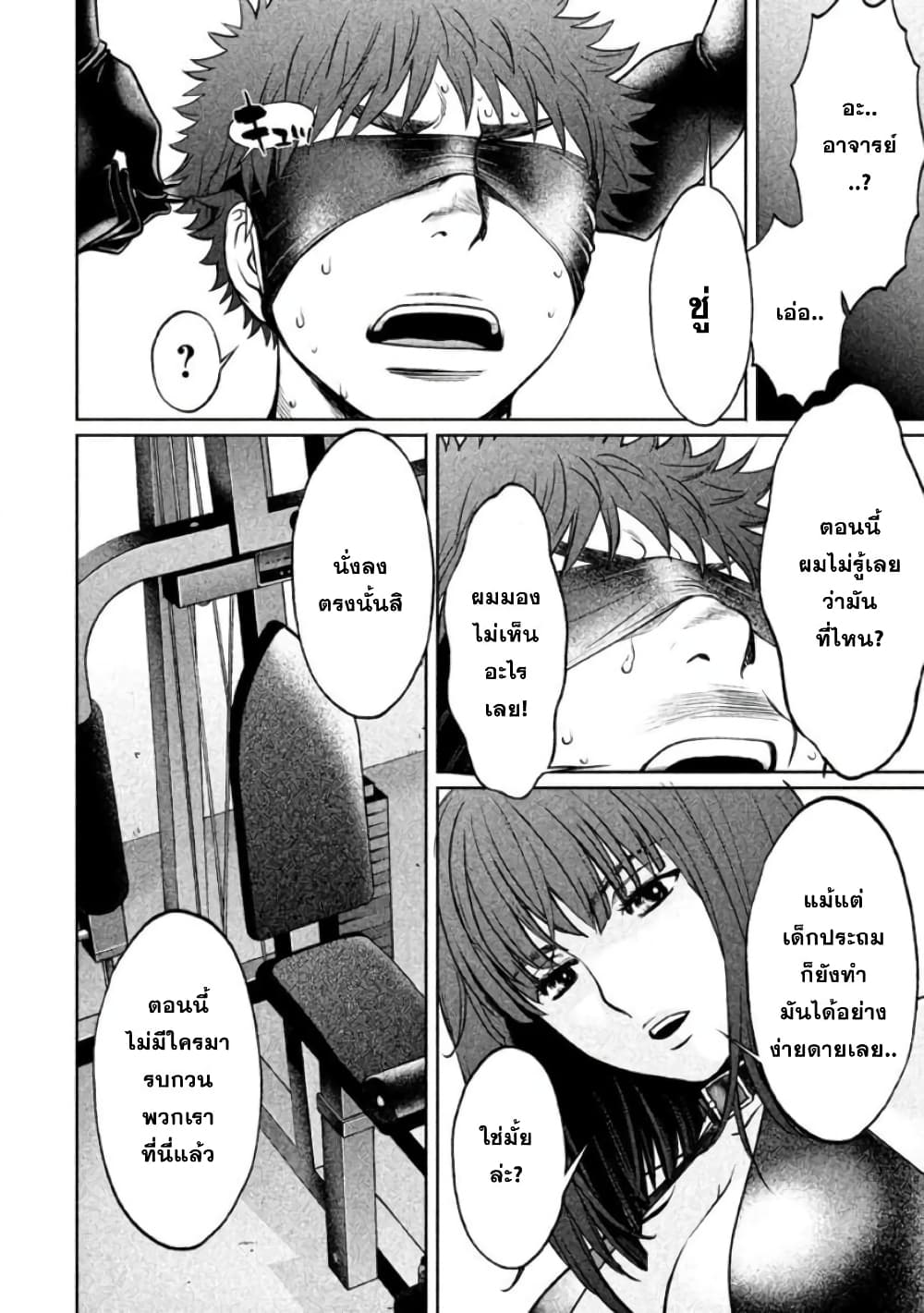 Hantsu x Trash page 4