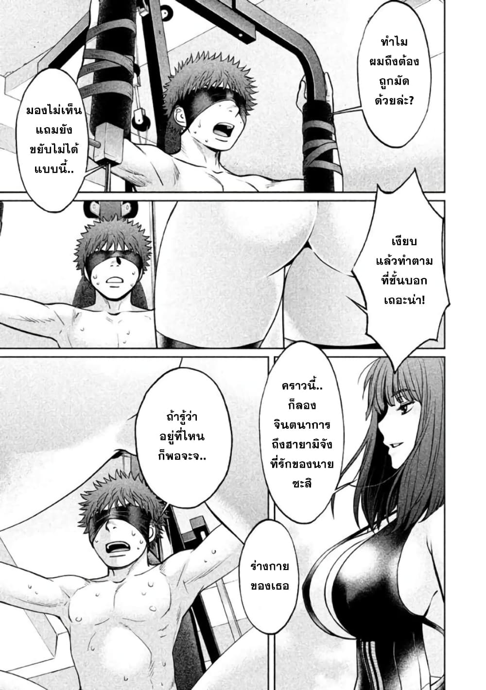 Hantsu x Trash page 5