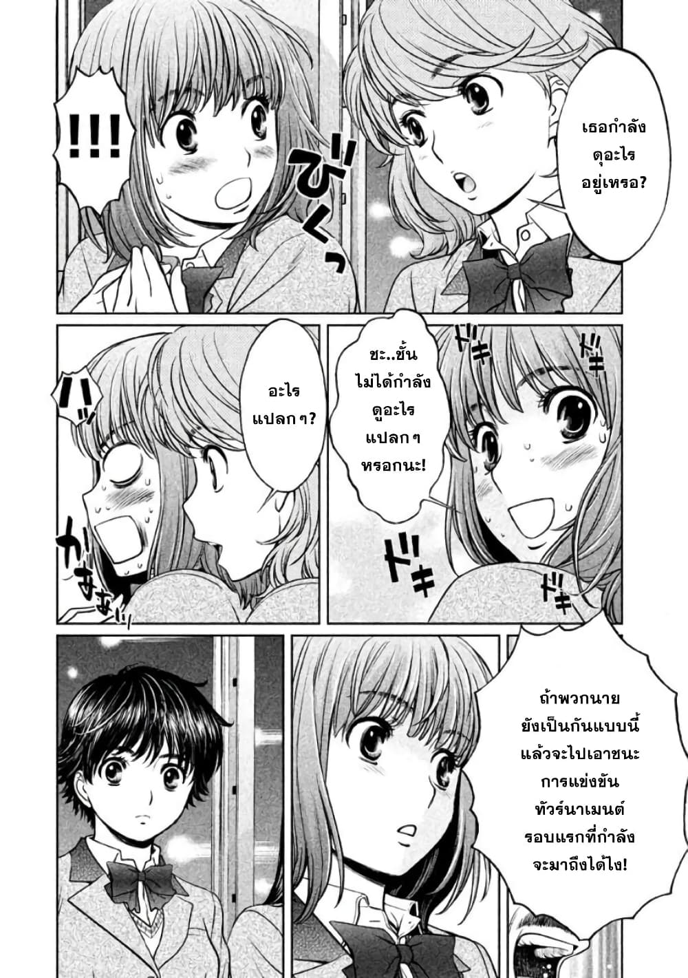 Hantsu x Trash page 10