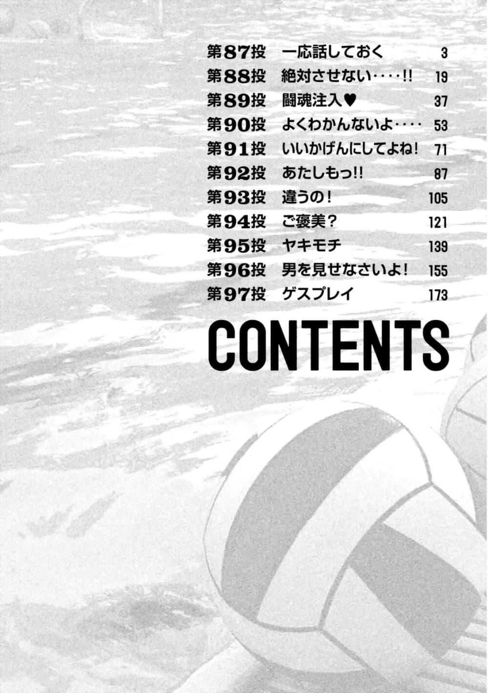 Hantsu x Trash page 4
