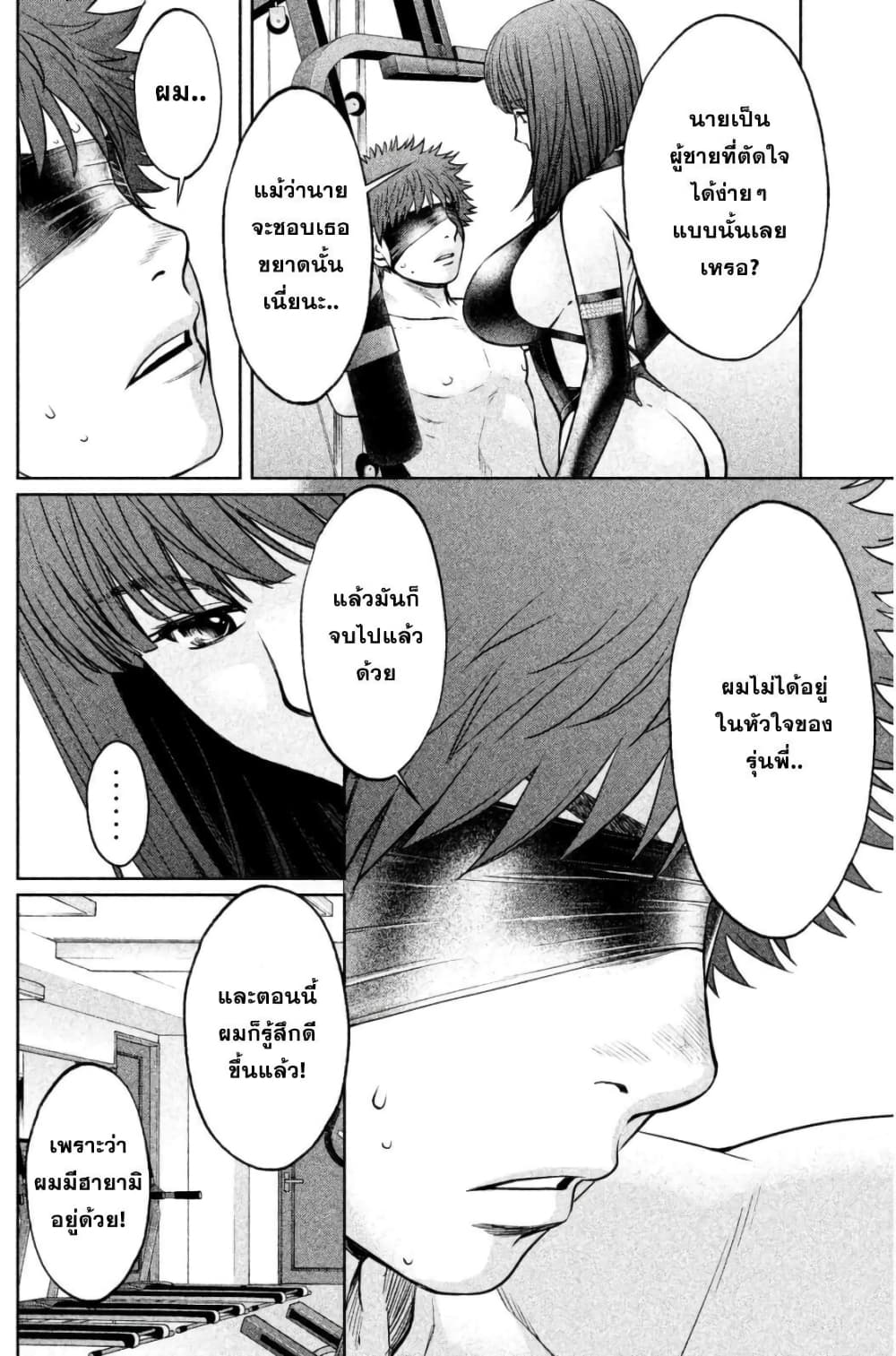 Hantsu x Trash page 6