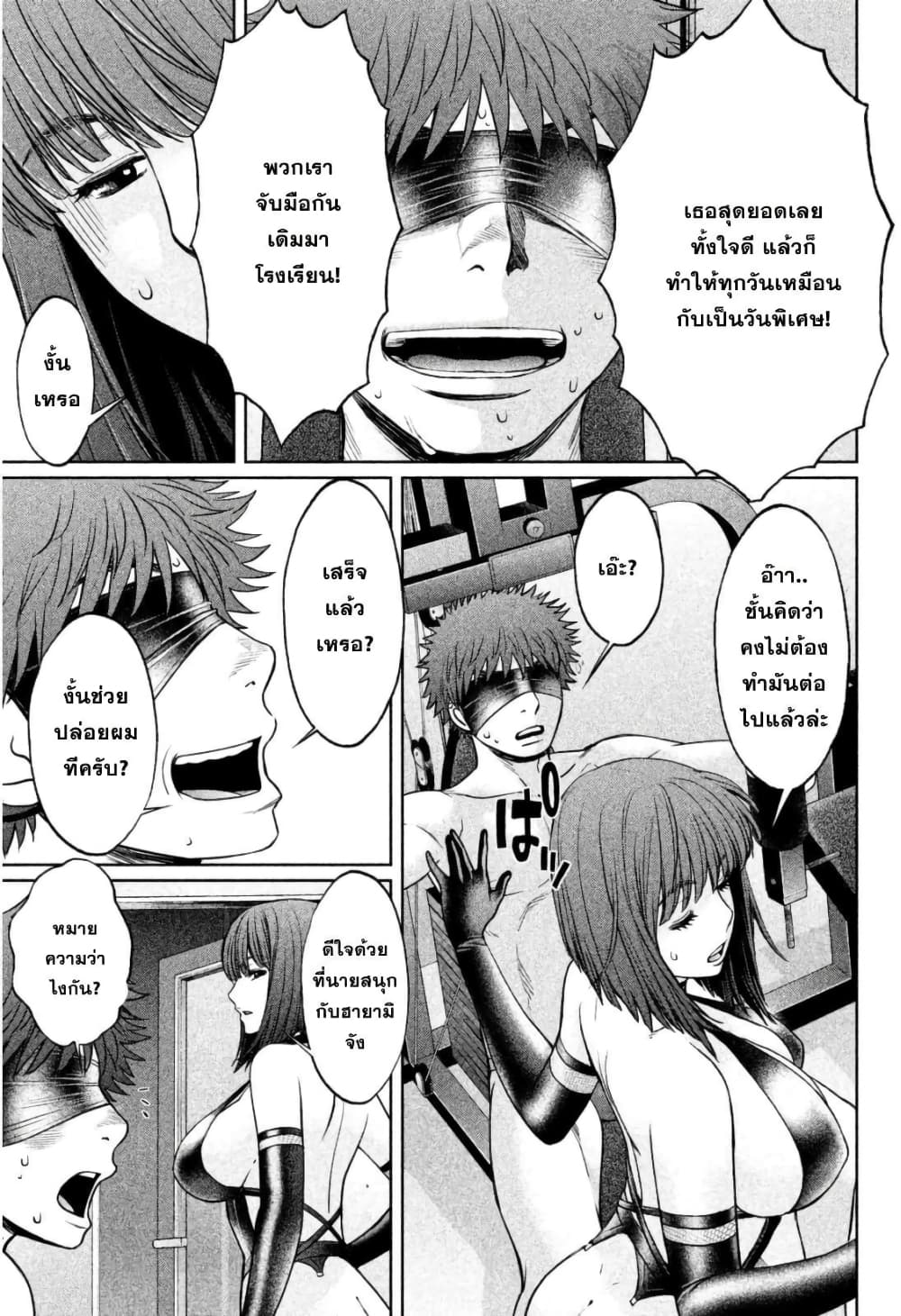 Hantsu x Trash page 7