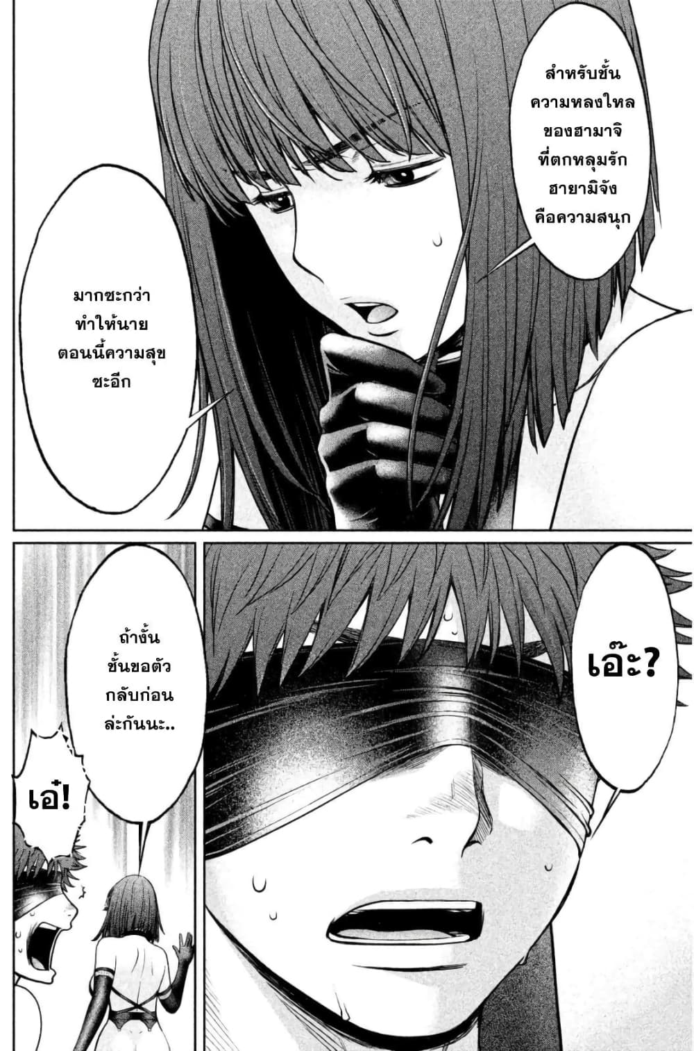 Hantsu x Trash page 8