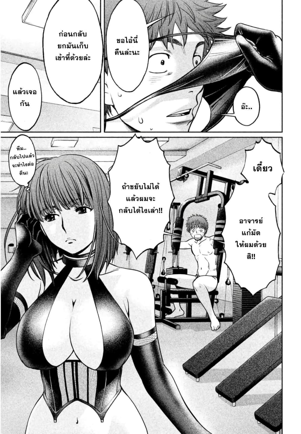 Hantsu x Trash page 9