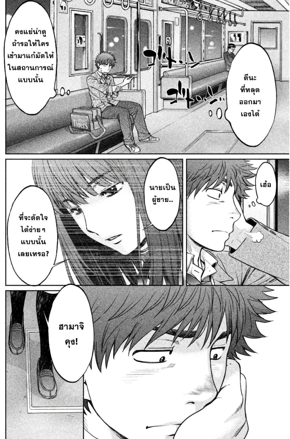 Hantsu x Trash page 10