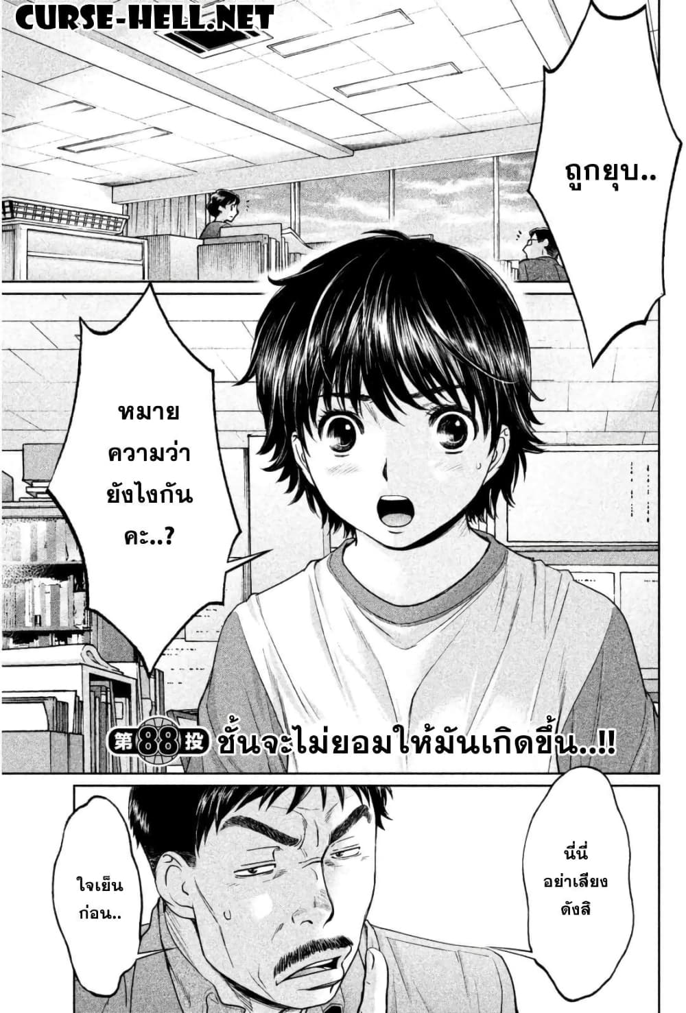 Hantsu x Trash page 1