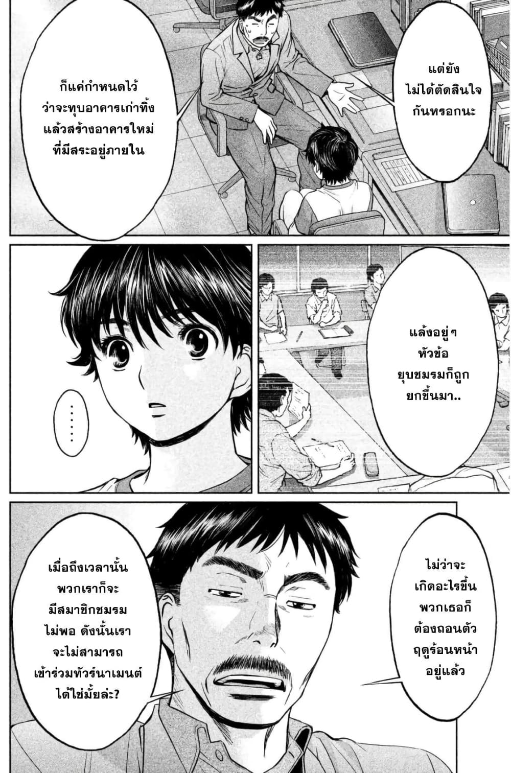 Hantsu x Trash page 2