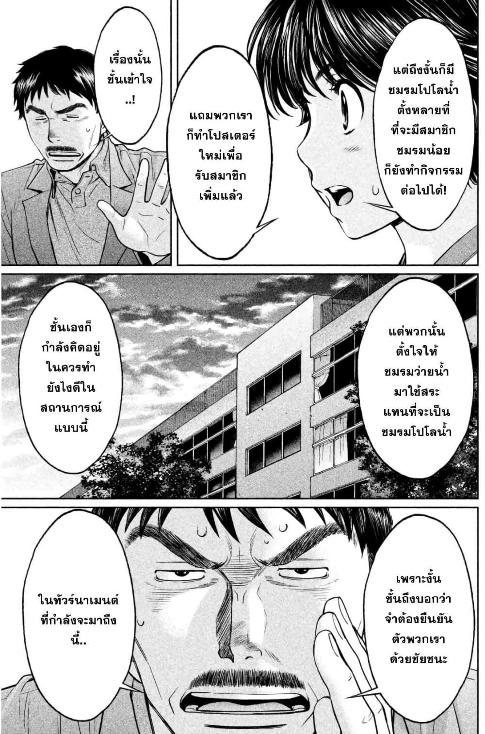 Hantsu x Trash page 3