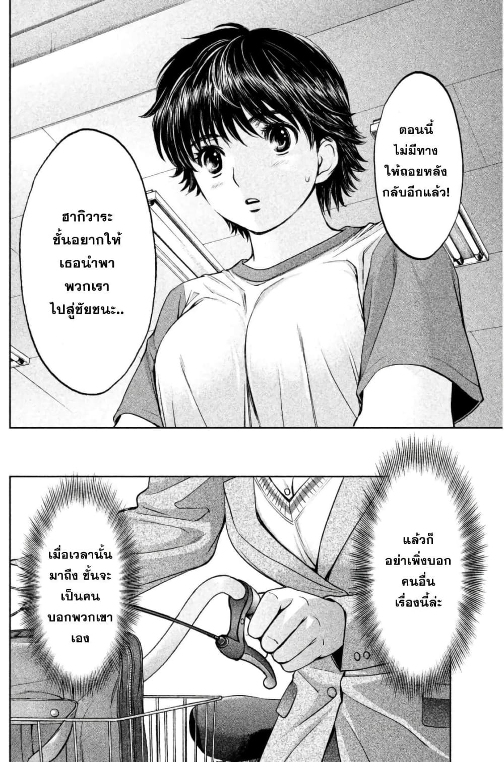 Hantsu x Trash page 4