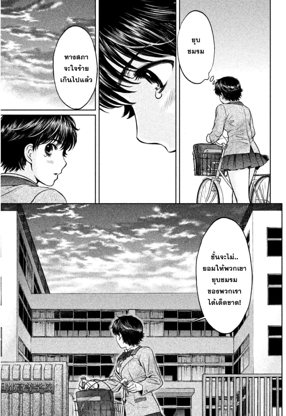 Hantsu x Trash page 5