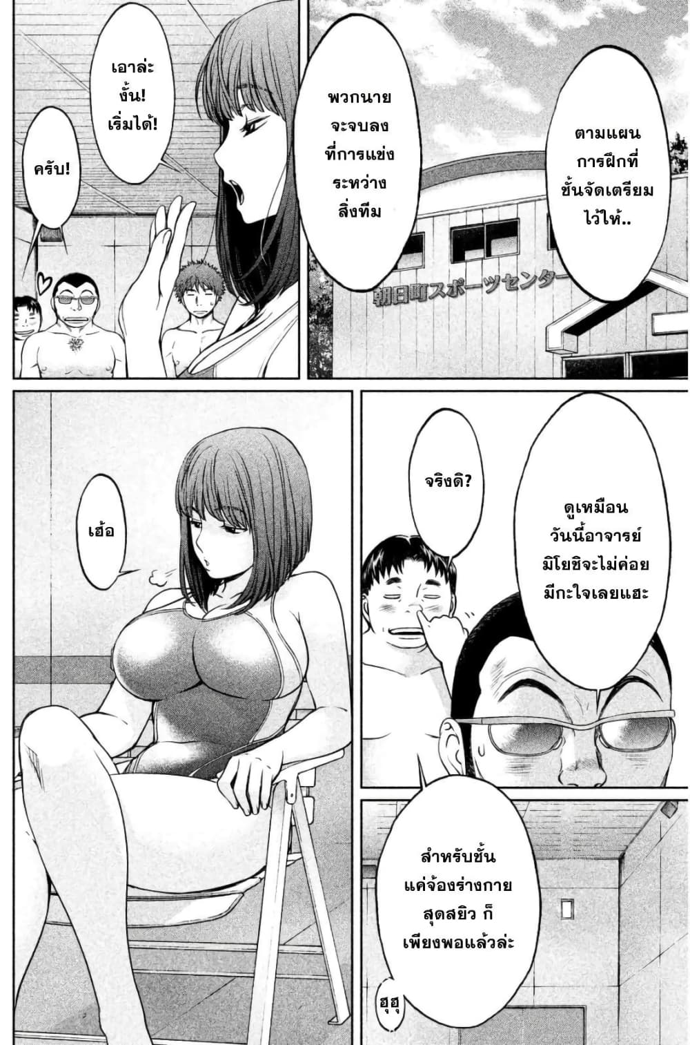 Hantsu x Trash page 6