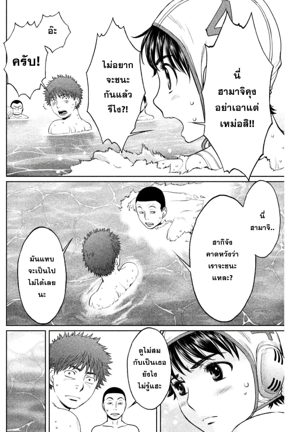Hantsu x Trash page 8