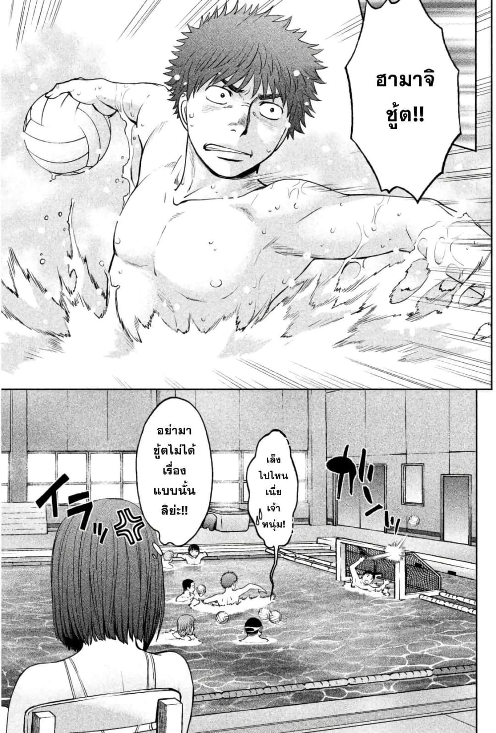 Hantsu x Trash page 9
