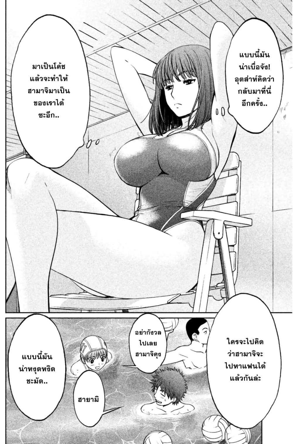 Hantsu x Trash page 10