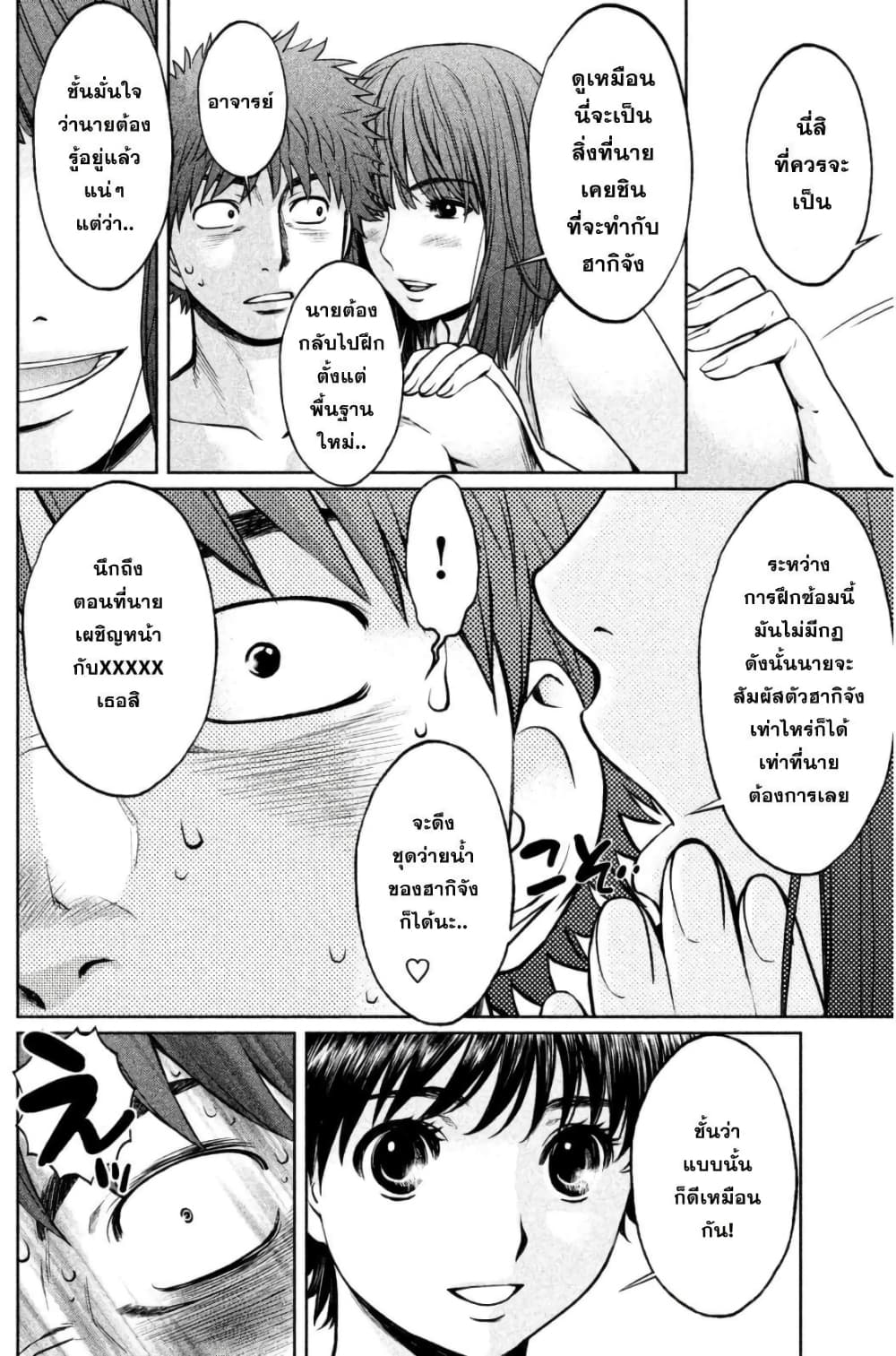 Hantsu x Trash page 2