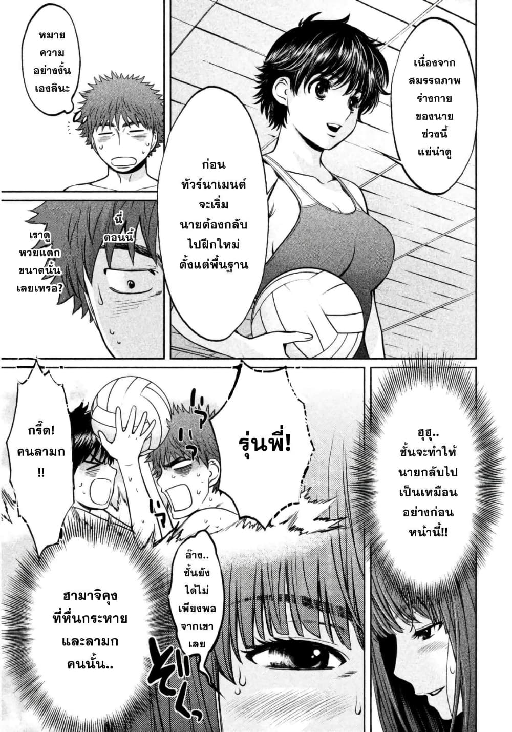 Hantsu x Trash page 3