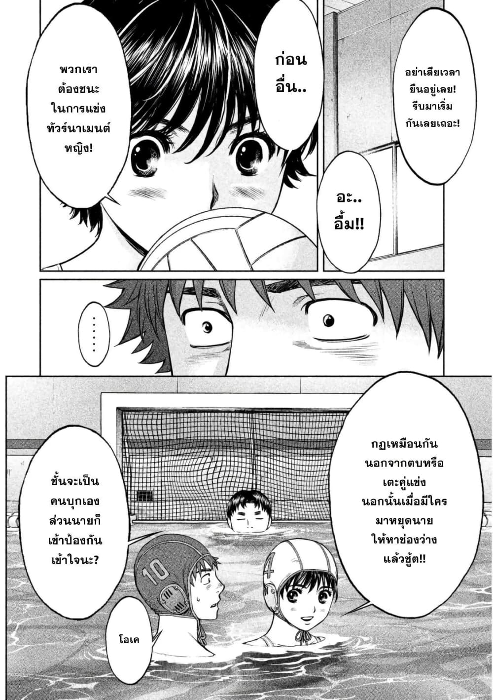 Hantsu x Trash page 4
