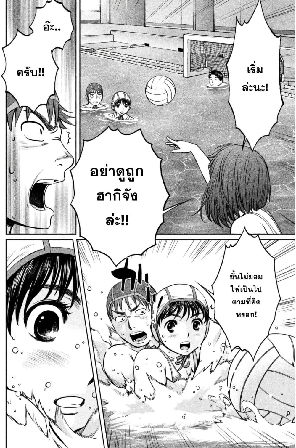 Hantsu x Trash page 6
