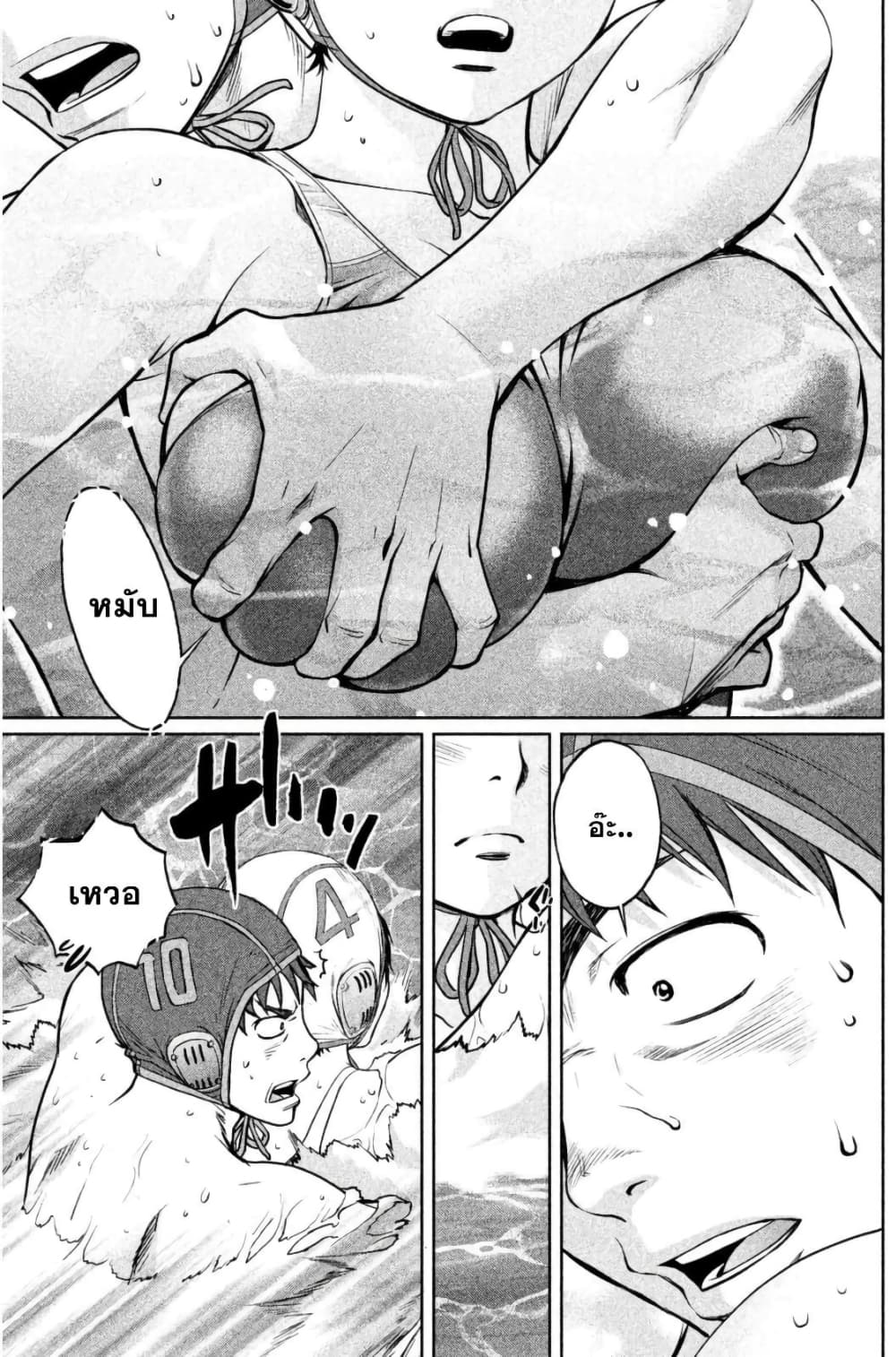 Hantsu x Trash page 7
