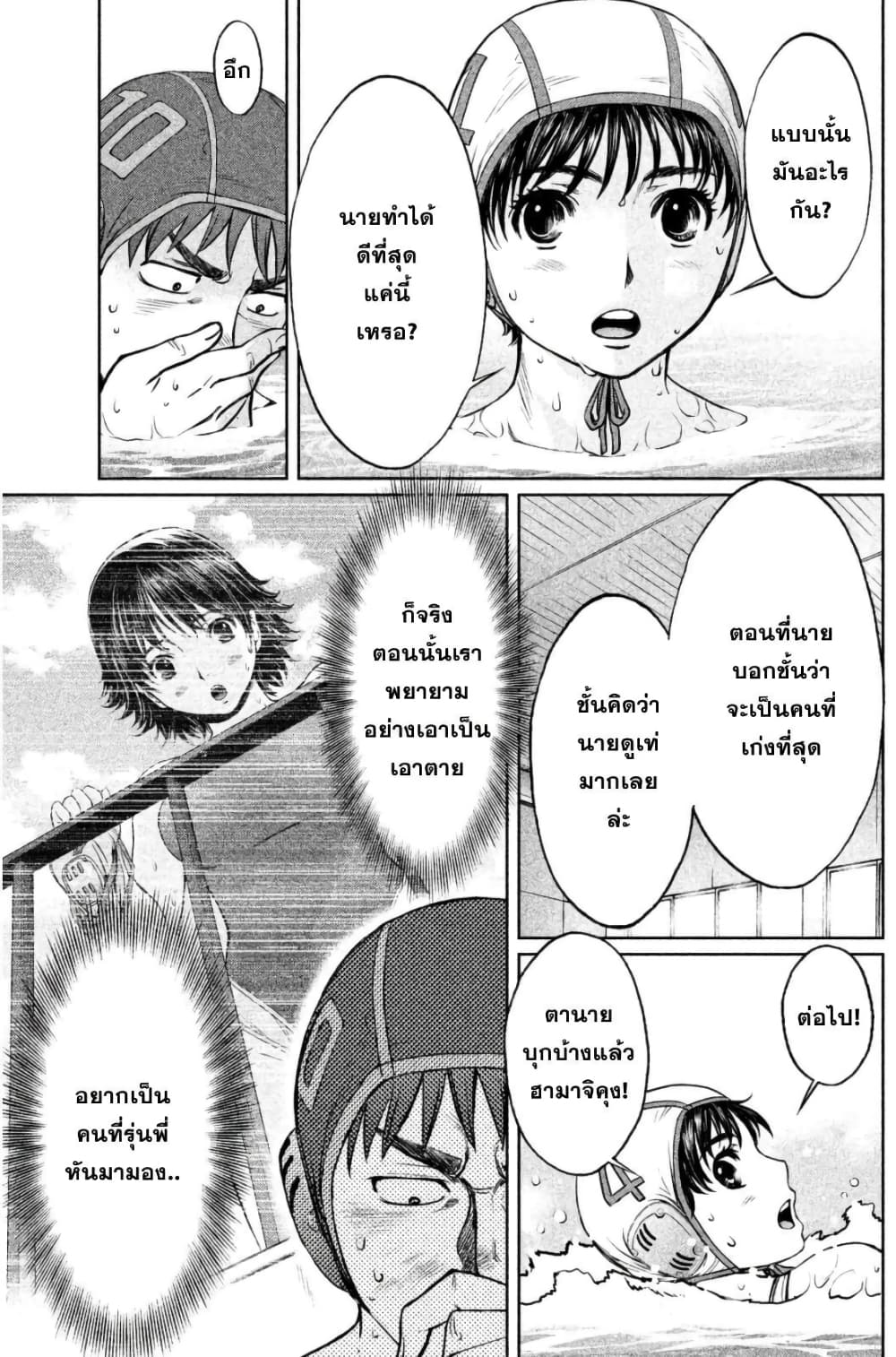 Hantsu x Trash page 9