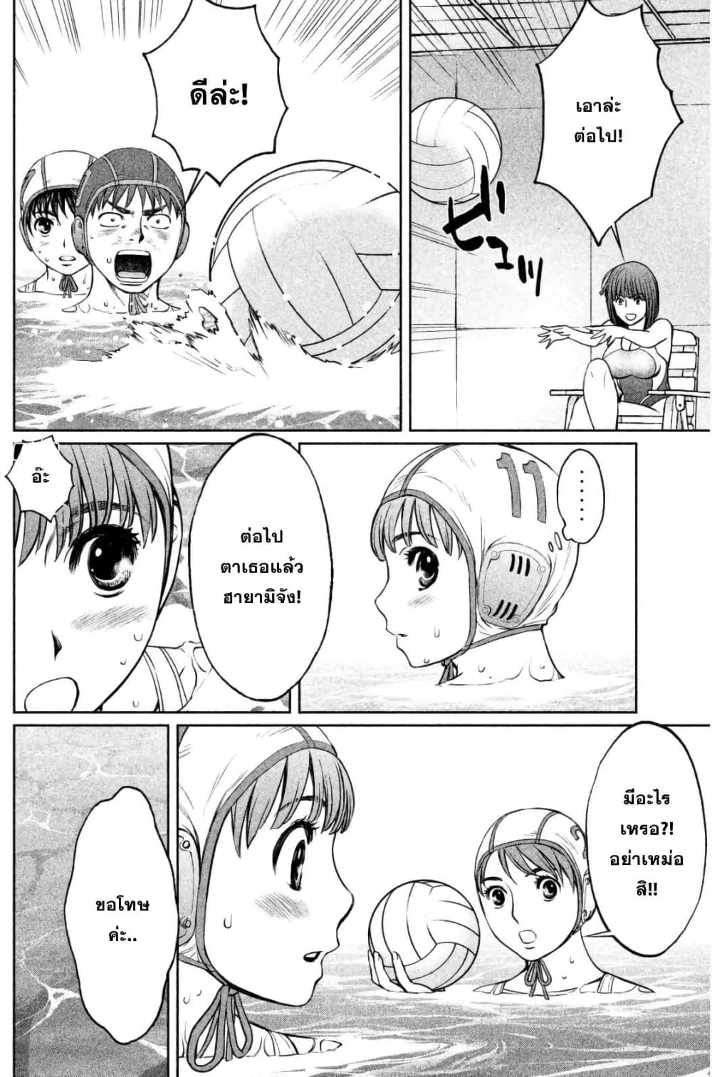 Hantsu x Trash page 10