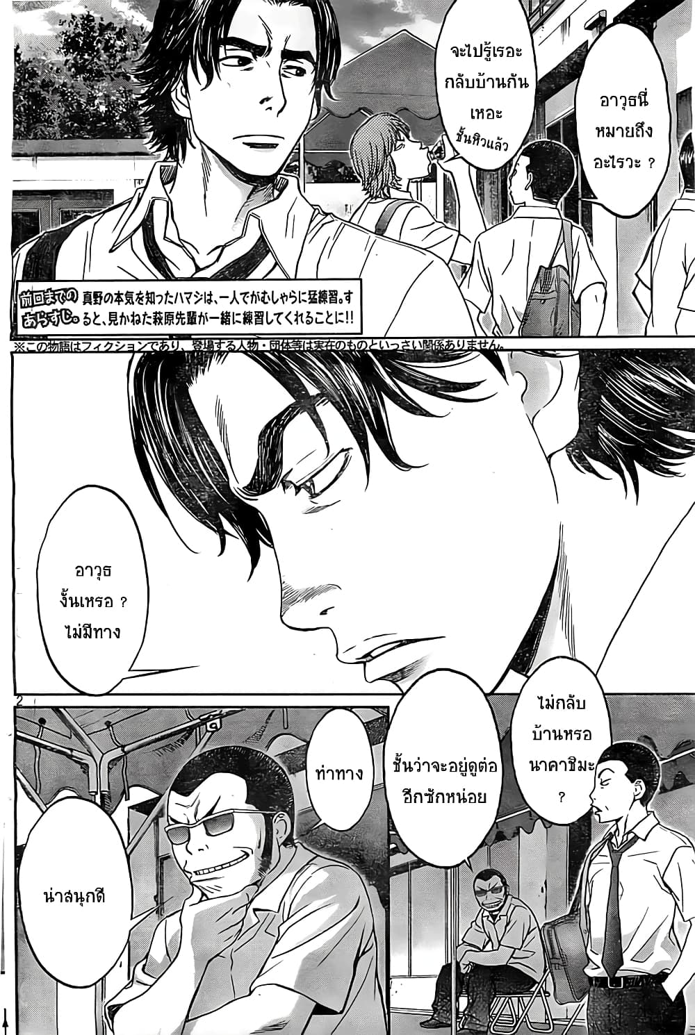Hantsu x Trash page 2