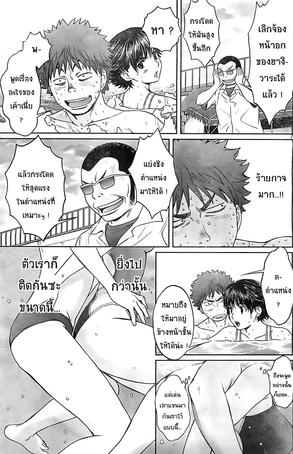 Hantsu x Trash page 7