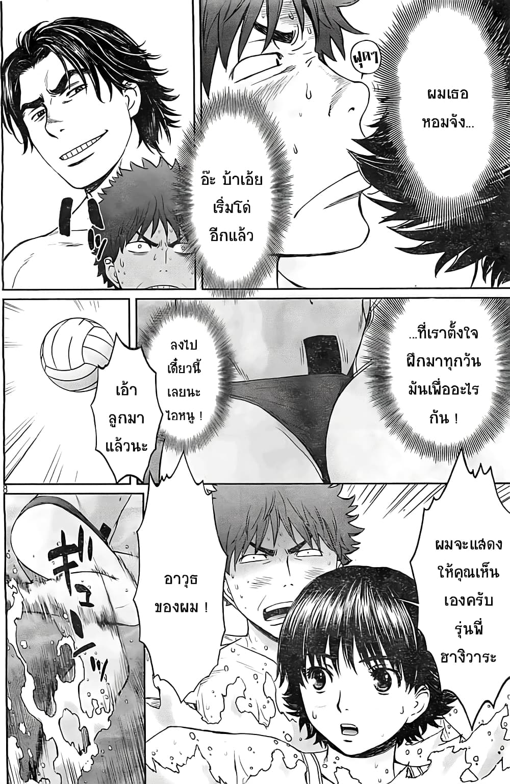 Hantsu x Trash page 8