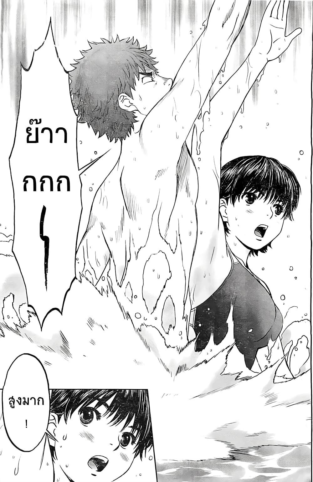 Hantsu x Trash page 9