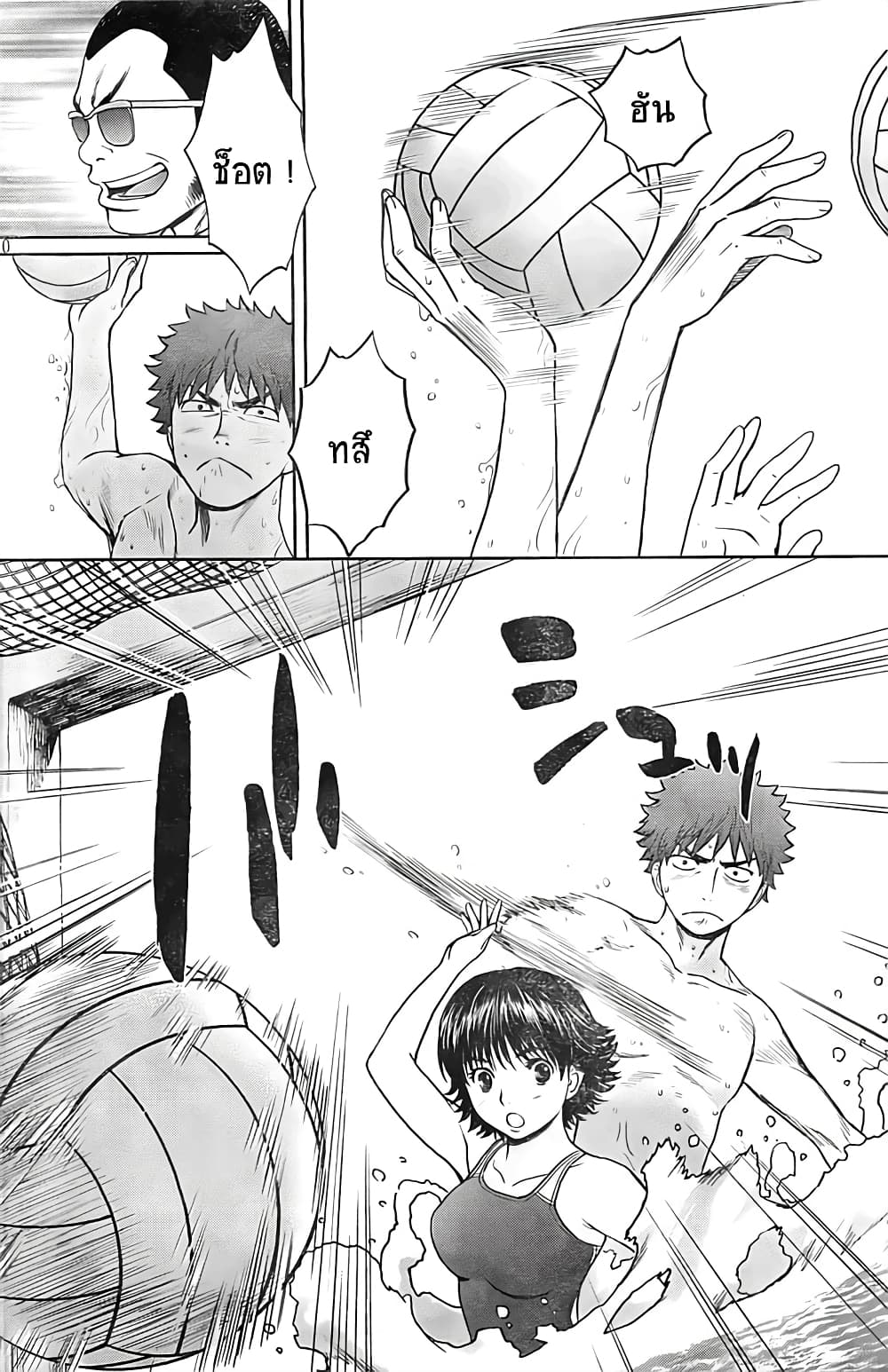 Hantsu x Trash page 10
