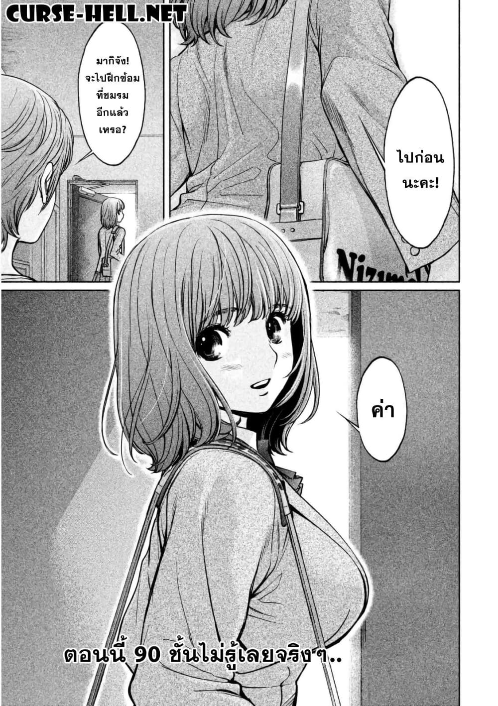 Hantsu x Trash page 1