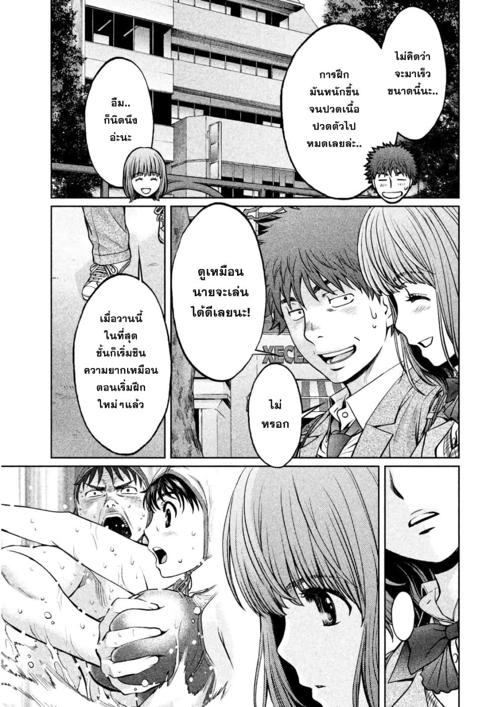 Hantsu x Trash page 3