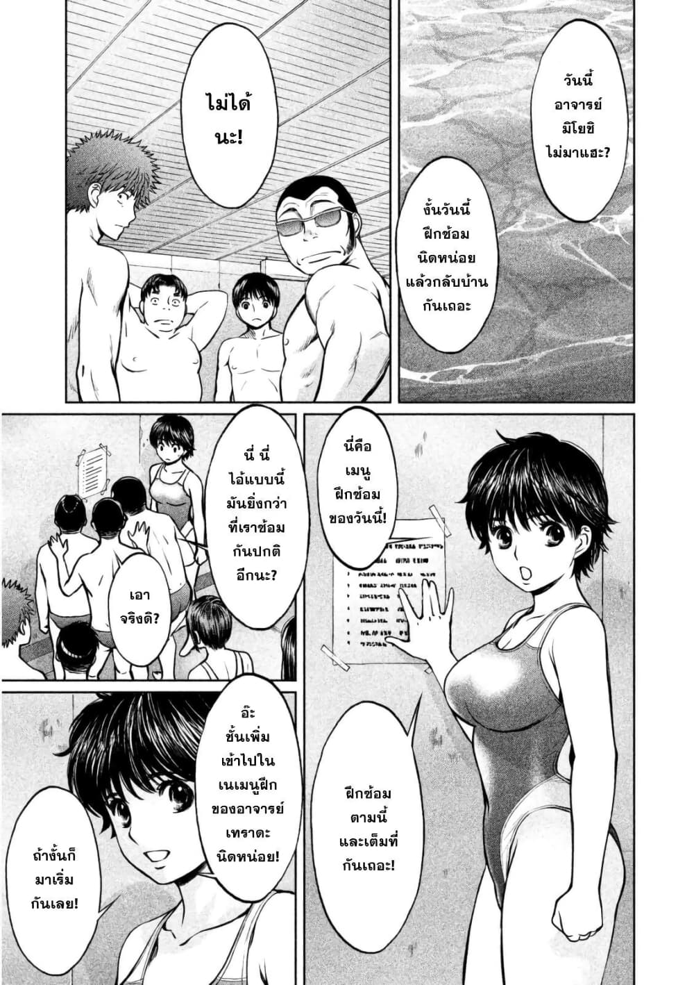 Hantsu x Trash page 5