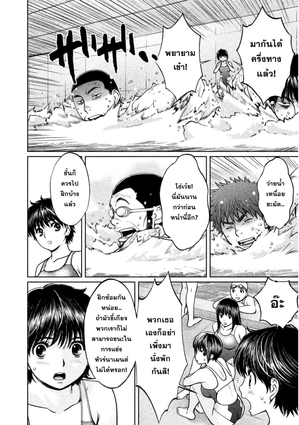 Hantsu x Trash page 6