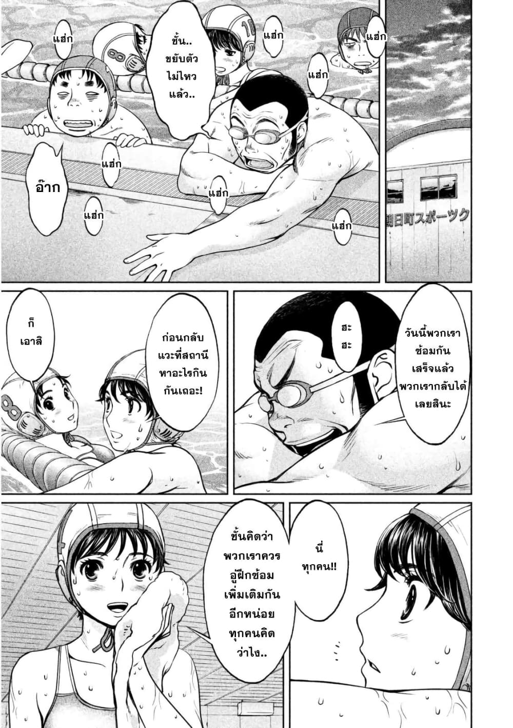 Hantsu x Trash page 7