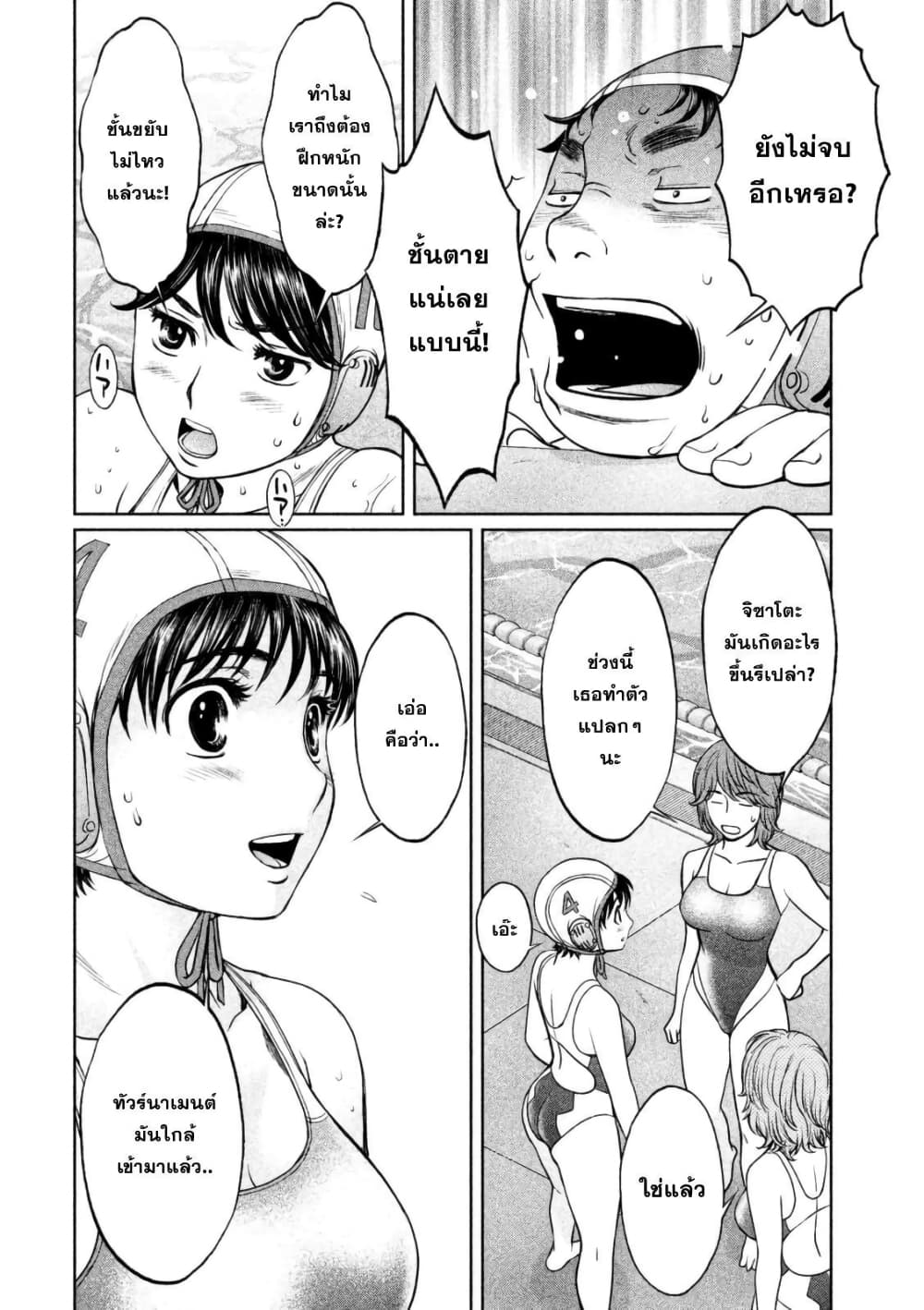 Hantsu x Trash page 8