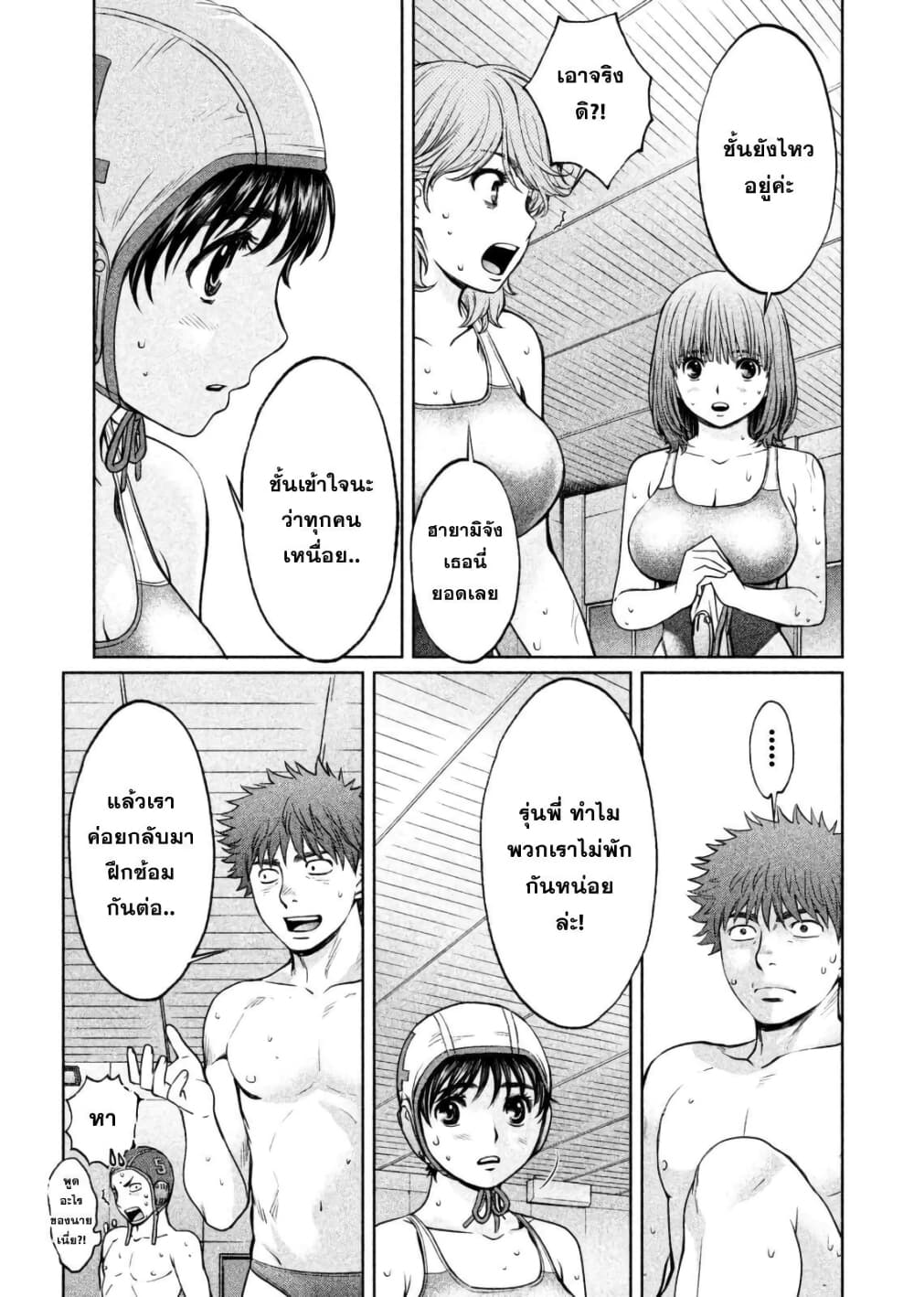 Hantsu x Trash page 9