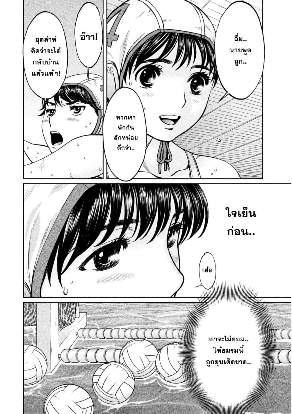 Hantsu x Trash page 10